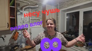 8 серия - видеоВлог - несу чушь и мою посуду-  09.03.26