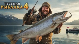 Точка на Трофейную Форель озерную! [Озеро"Куори" RF-4]