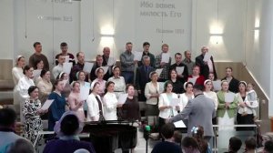 Боже Вездесущий.. (Хор)