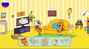 Три Кота / Развивающая Игра Для Детей.