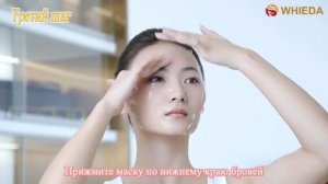 Новый формат масок для лица WHIEDA с лифтинг эффектом для омоложения в домашних условиях.