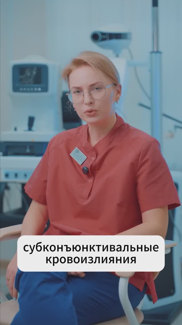 Кровоизлияние в глаз. Что делать?