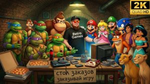 Стол заказов►Играем в любимые игры детства Sega►Dendy►SNES►PS1 Возвращаемся в 90-ые