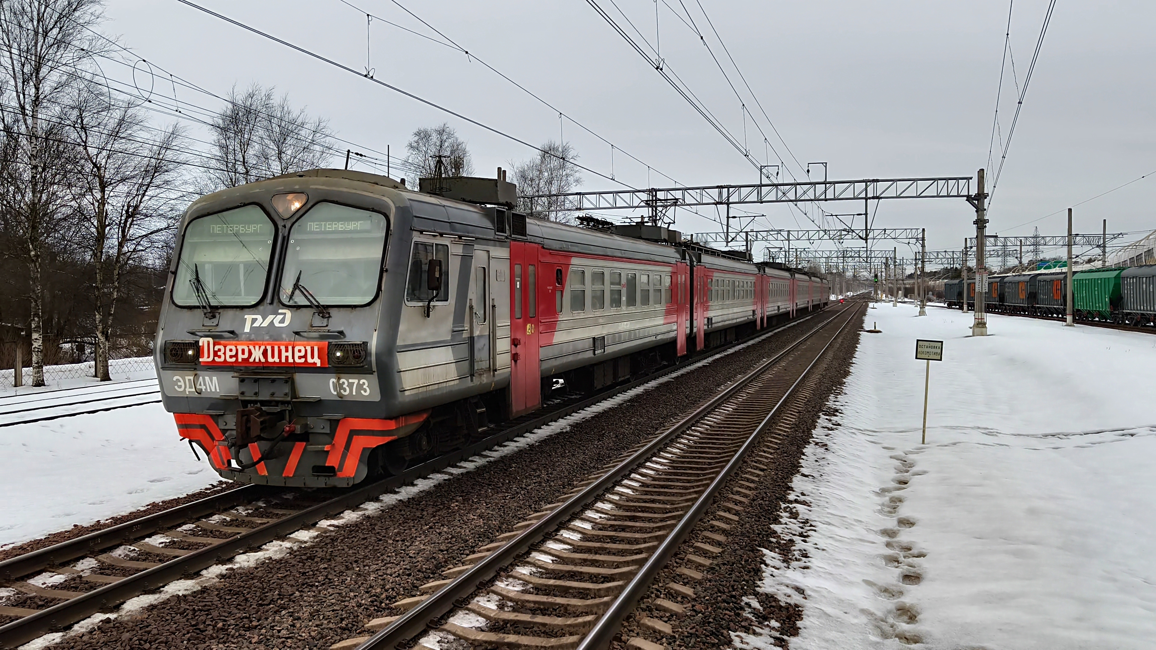 ЭД4М 0373 "Дзержинец" сообщением Выборг - Санкт-Петербург на станции Белоостров