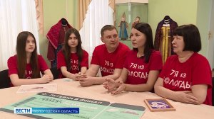 Финалистами Всероссийского конкурса «Это у нас семейное» стали вологжане