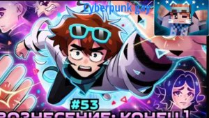 Lp. Мастерская [47] • #53 Пятидесятый Уровень [Жизнь После] • Майнкрафт