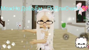 ДаваЙтЕ доБьёМ 50 ПодпиСчиКа скОреЙ💖