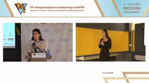 Петрова АИ_КАРМ15_Как не совершить ошибку при направлении пациентов на программу суррогатного мат...