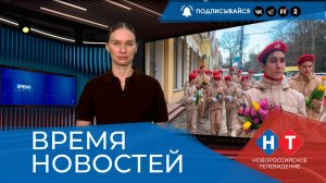 ВРЕМЯ НОВОСТЕЙ 10 Марта 2026 года