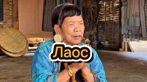 Лаос | Река Меконг | 4000 островов | Паксе | Вьентьян