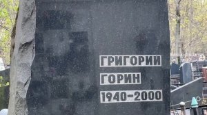Тот самый Горин: знаменитый драматург не мог завести детей и верил в загробную жизнь