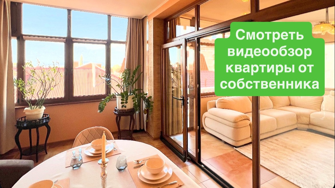 Обзор квартиры 145 м2 Геленджик у моря купить