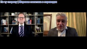 Иэн Прауд - Эльдар Мамедов: заигрывание Европы с Трампом вредит самим, Путин выиграет, Гренландия