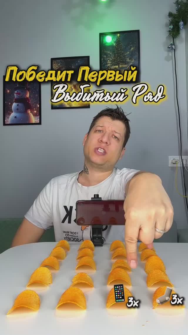 Выбей Ряд  и Подари Подарок на 8 марта