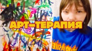 АРТ–ТЕРАПИЯ С МУЗЫКОЙ||dreamcore/frutiger aero плейлист||(подарочек)