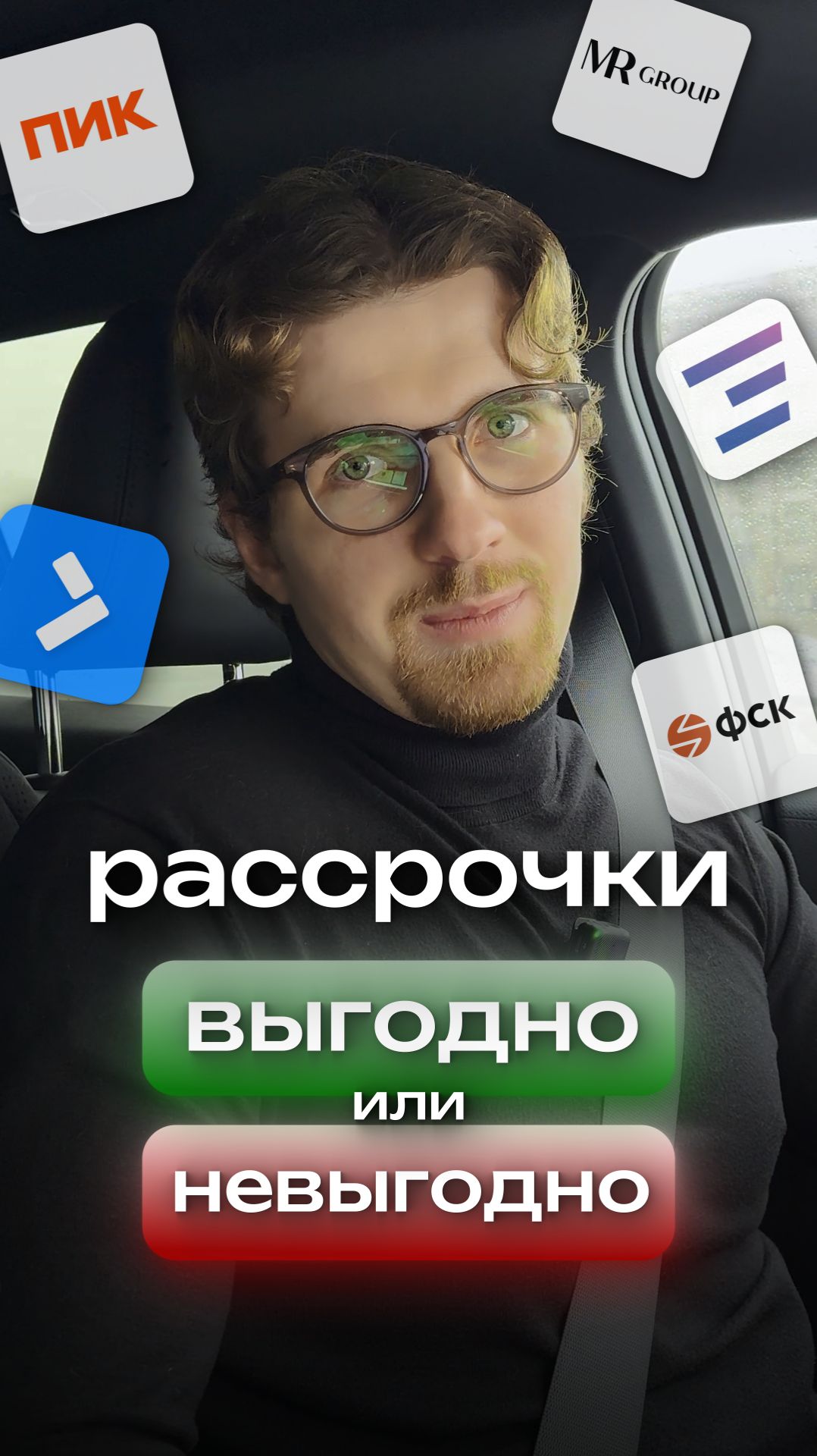 Разбор рассрочек: где выгодно а где нет? (ПИК, Самолет, Эталон, ФСК, MR Group)