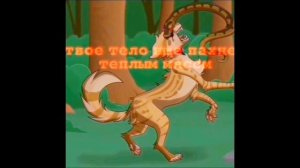 Кленовница и Веснушка эдит