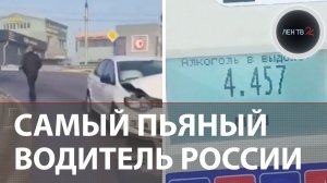 Сибиряк едва не побил мировой рекорд поляка по опьянению