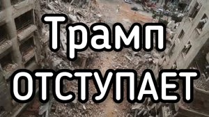 Трамп ОТСТУПАЕТ! Угроза ядерной атаки Китая. Куба готовится к обороне. Гражданская война в США