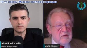 Нима Альхоршид - Джон Хелмер: Чей корабль тонет? Скрытая война между США, НАТО, Россией, Китаем