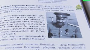 У книжной полки. Ольга Чернова. Верные. О тех, кто не предал Царственных мучеников