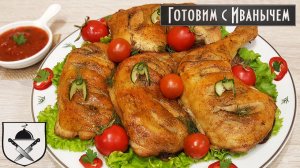 Простое и вкусное блюдо! Окорочка запеченные в духовке