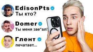 Я Написал 100 ПОПУЛЯРНЫМ Ютуберам _ГО СОВМЕСТКУ_...