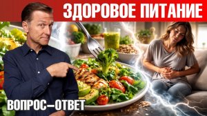Почему от здоровой еды становится хуже?