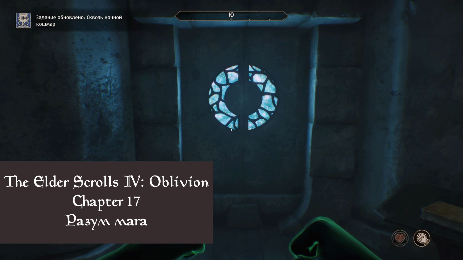 Личная пещера | The Elder Scrolls IV: Oblivion Remastered | Прохождение на ПК №17