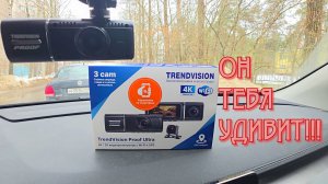 ДЛИТЕЛЬНЫЙ ТЕСТ! 3-КАМЕРНЫЙ НАРОДНЫЙ АВТОРЕГИСТРАТОР  TrendVision Proof Ultra GPS  обзор отзыв, тест
