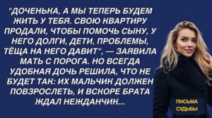 Истории из жизни|Квартиру продали, чтобы|Аудио рассказы|Аудиокниги слушать онлайн|Жизненные истории