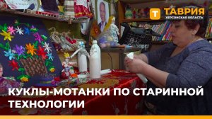 Мастерица из Семихатки создает славянских кукол-мотанок по старинной технологии