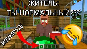 Я затроллил жителя на 1 апреля в minecraft | ДимА4 minecraft!