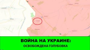10.03 Война на Украине: Освобождена Голубовка
