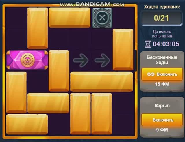 Бонусный уровень Испытание 53