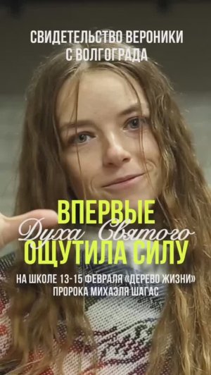 🔥💥ВПЕРВЫЕ ОЩУТИЛА СИЛУ ДУХА СВЯТОГО 🔥💥