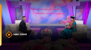 Сир ийэни киэргэтэн, сандал сааһы аҕалан...    (08.03.26)