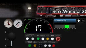 едем на большой кольцевой линии
Савёловская-савёловская
поезда 81.775 Москва 2020