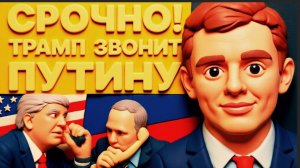 БОРТИК / ГЕРАСИМ :ПАНИКА! ВСЁ ТОЛЬКО НАЧИНАЕТСЯ! ПУТИН СРОЧНО СОБРАЛ КРЕМЛЬ!  ИРАН ЖАХНУЛ ПО США!