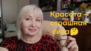 Красота -страшная сила 🤔Как подровнять волосы?
