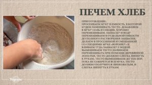Ржаная закваска для хлеба. Печём самый вкусный бездрожжевой хлеб из «Ауры»