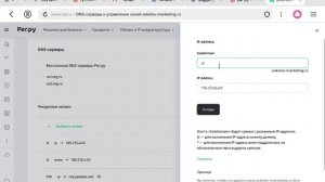 Подключение домена к Тильда