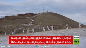 أردوغان: خطوات إيران تضر بصداقة بلدينا