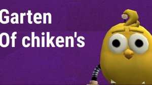 garten of chiken's тизер