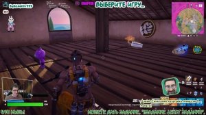 Выгул с друзьями (Fortnite - 41)