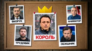 Зенит уничтожен. ЦСКА разгромлен. Что происходит?