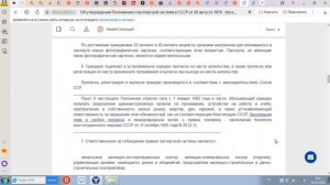 Об утверждении Положения о паспортной системе в СССР с 28.08.1974 г. до 21.02.2020 г.
