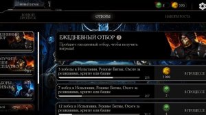 Мортал комбат