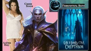 Свин Бося . Запал разнузданных Стремлений...