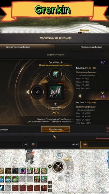 Заточка ВЕНЦА под черные купоны в игре Lineage 2